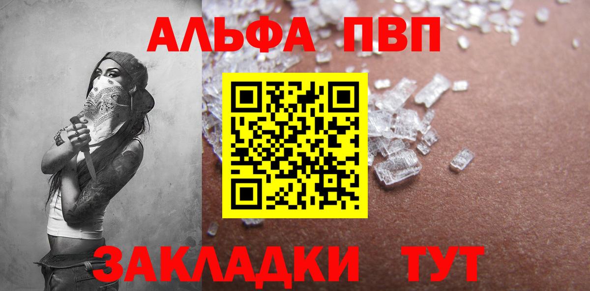 Артём  продажа наркотиков  Alpha-PVP Crystall  Вход с VPN  Alfa_PVP VHQ  A-PVP VHQ  Alpha PVP 