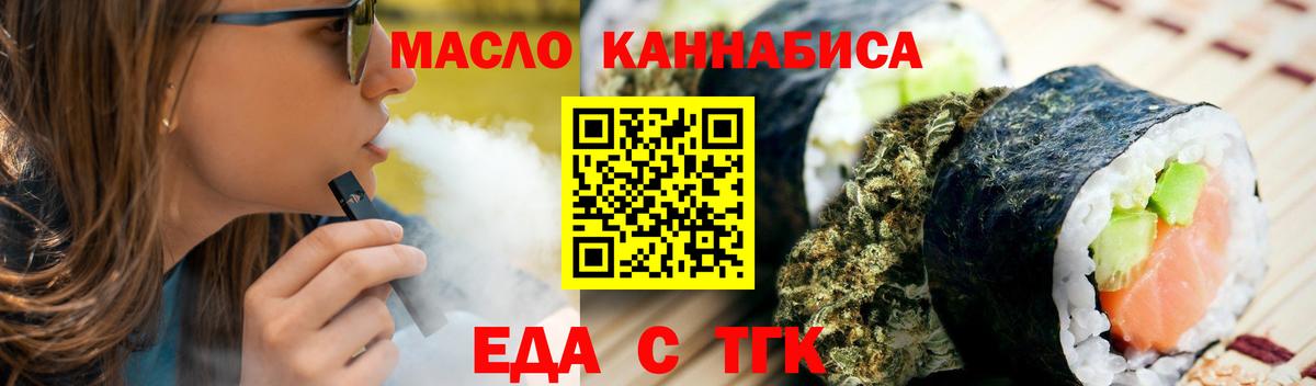 Артём  Еда ТГК марихуана  Вход с VPN 
