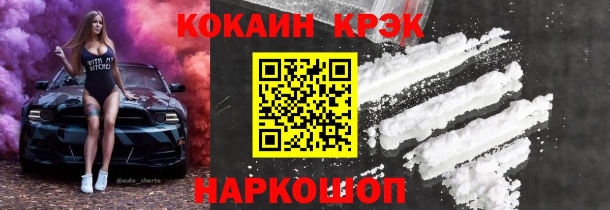 КОКАИН FishScale  COCAIN VHQ  Cocaine  Артём  Вход с VPN 
