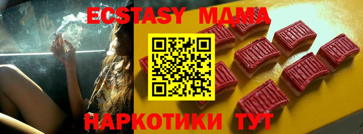 Ecstasy 300 mg  Вход с VPN  Экстази  наркотики  Артём  hydra сайт  Ecstasy 250 мг 