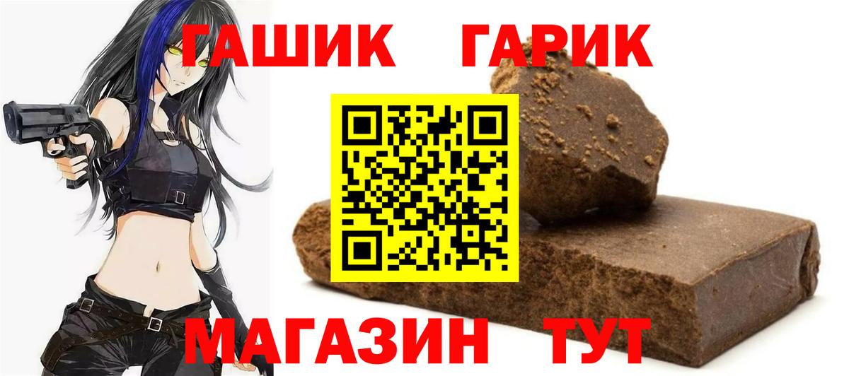 ГАШИШ Изолятор  ГАШИШ гашик  Артём  Вход с VPN 