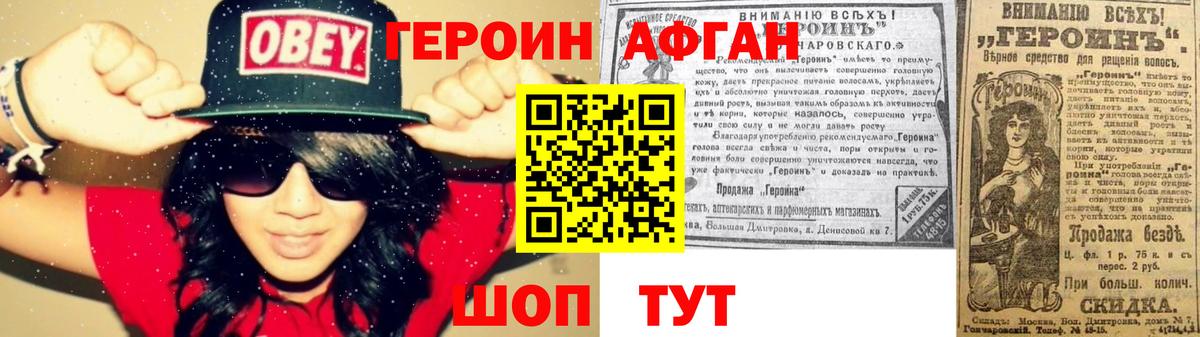 Артём  Героин Heroin  Вход с VPN 
