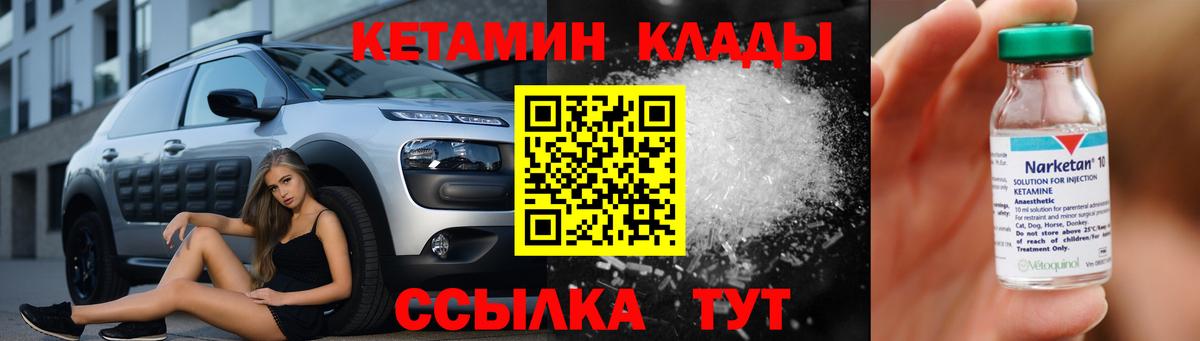 КЕТАМИН VHQ  Вход с VPN  ссылка на мегу как войти  Артём 