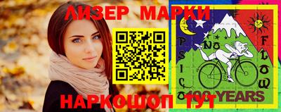 марки lsd Ипатово