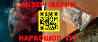 марки lsd Ипатово