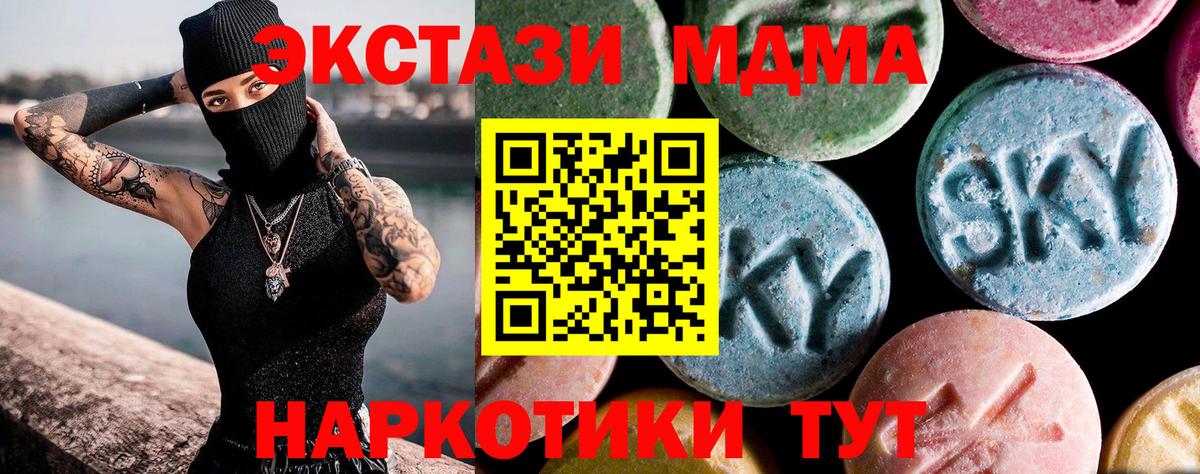 MDMA молли Артём