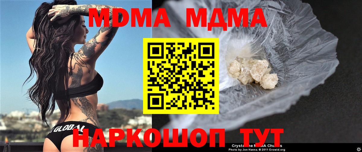 MDMA  Вход с VPN  Артём  МДМА кристаллы  MDMA Molly 