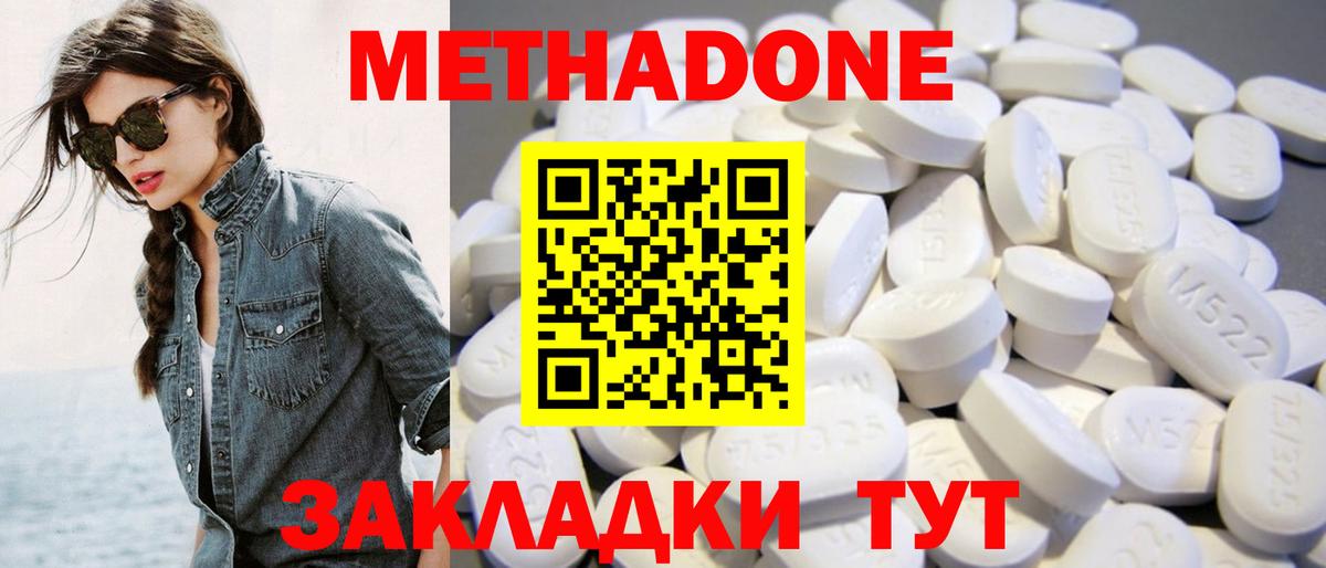 МЕТАДОН methadone Артём
