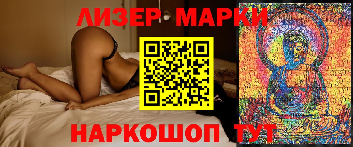 Марки N-bome 1,8мг  Марки N-bome 1,8мг  Наркотические марки  Артём  Вход с VPN 