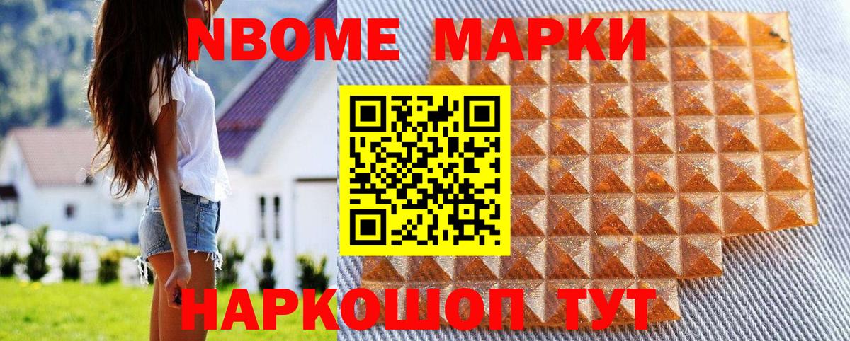 Наркотические марки 1,5мг Артём