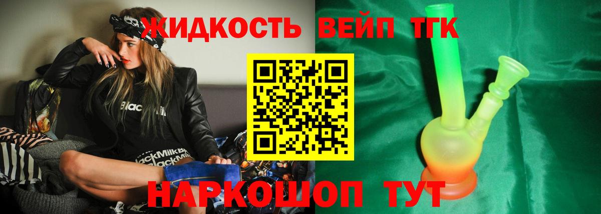 Артём  Дистиллят ТГК жижа  магазин  наркотиков  Дистиллят ТГК жижа  Вход с VPN 